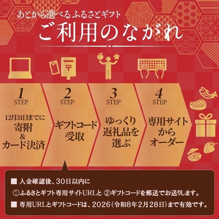 福岡県新宮町のふるさと納税 あとから選べる【ふるさとギフト】２万円