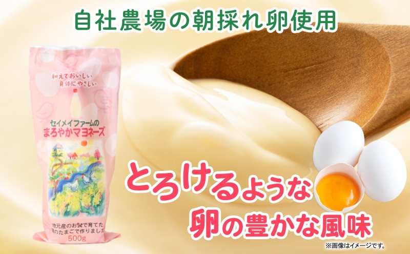埼玉県嵐山町のふるさと納税 まろやかマヨネーズ 5本 卵 マヨネーズ 調味料 セット コク 旨味 ドレッシング まろやか たまご セイメイファーム 埼玉県 嵐山町