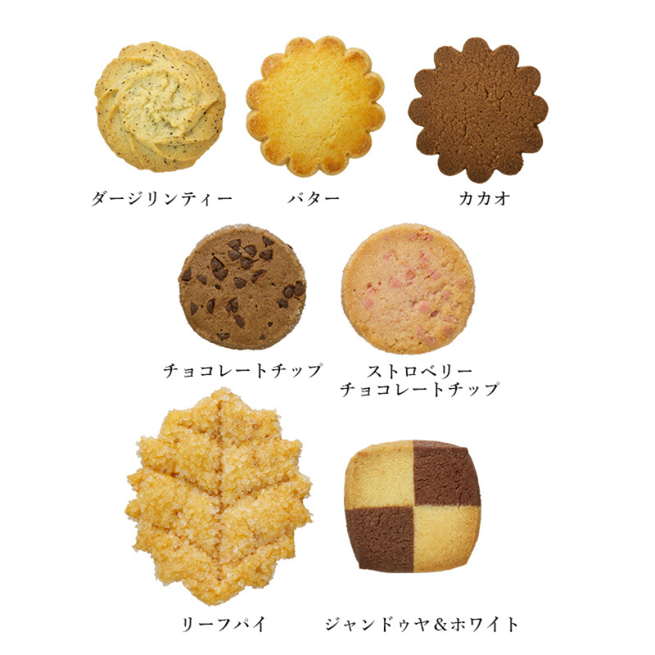 千葉県船橋市のふるさと納税 メリーチョコレート クッキーコレクション(K017-2)