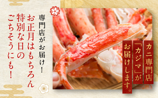 年内発送分数量限定‼️【訳ありボイルズワイ蟹(5〜6肩)】冷凍2kg前後 ボイル本ずわいがに 脚 約2kg NET1.8kg｜5～6肩（冷凍）おいしい
