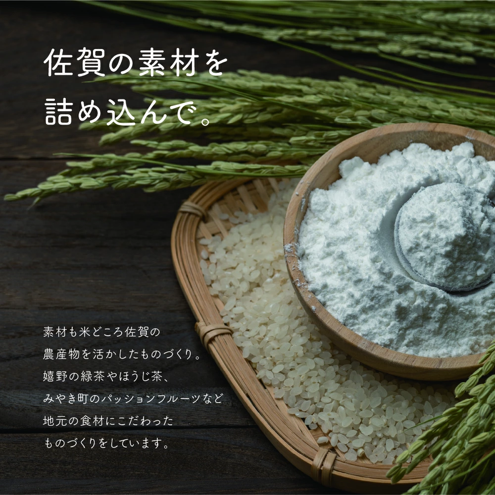 佐賀県神埼市のふるさと納税 【米粉スイーツ専門店】米粉のスコーン8個セット(グルテンフリー)【グルテンフリー 保存料不使用 贈り物 お歳暮 お中元 お祝】(H053317)