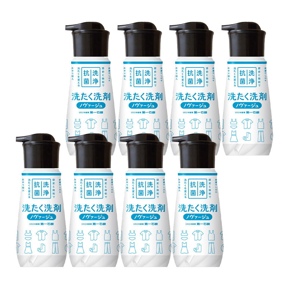 第一石鹸 ノヴァージュ超濃縮衣料用液体洗剤 プッシュ式 本体 300g×8個