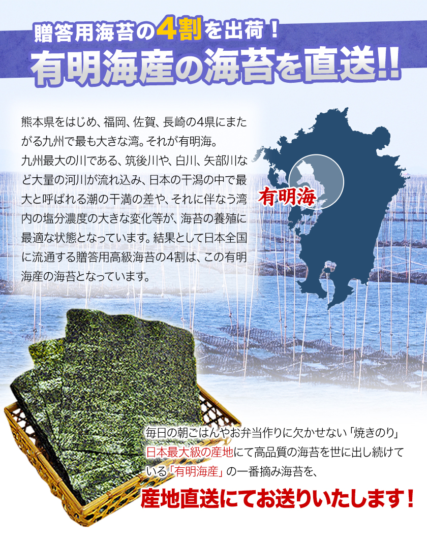 熊本県長洲町のふるさと納税 海苔 訳あり 一番摘み 有明海産 海苔 80枚 熊本県産（有明海産）全形40枚入り×2袋 小分け 《45日以内に出荷予定(土日祝除く)》