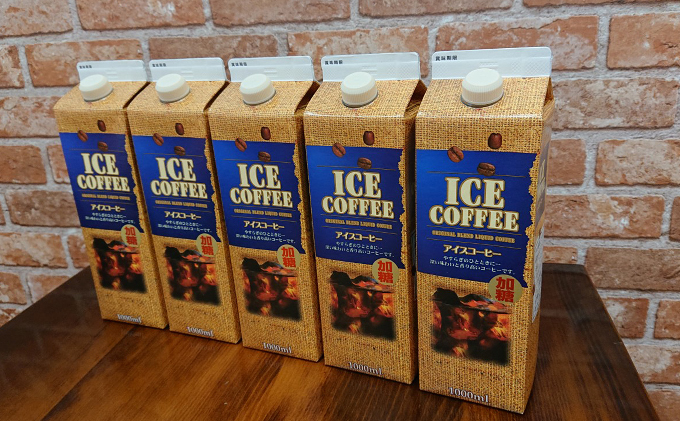 兵庫県明石市のふるさと納税 本格派のモンデン 加糖 アイスコーヒー 5本セット