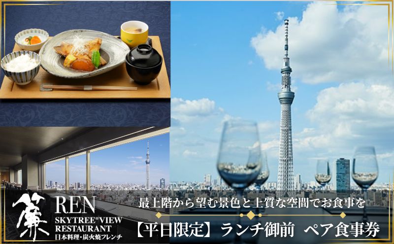 ysncz`  XJCc[ iRj  yA p r[Xg `V 1\tghNt `Pbg Xg  DҌ H SKYTREE sy nc z