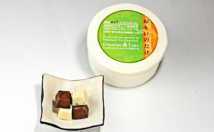 岡山県高梁市のふるさと納税 おもいのたけチョコレート(ミルク・ホワイト　各5個入り)　3箱