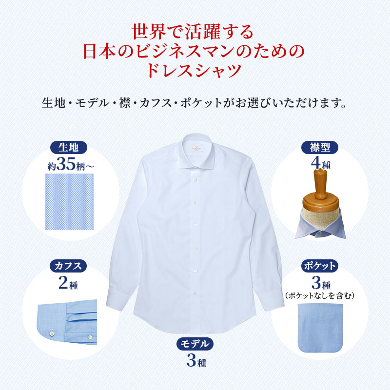 岡山県玉野市のふるさと納税 シャツ 綿100％形態安定生地 オーダー ドレスシャツ 5枚 土井縫工所 ワイシャツ メンズ ビジネス 日本製