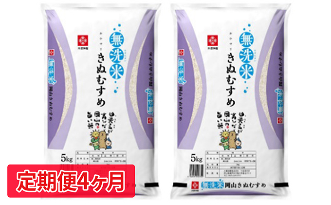 40％OFFの激安セール 2袋 お米 5kg 令和3年産 きぬ