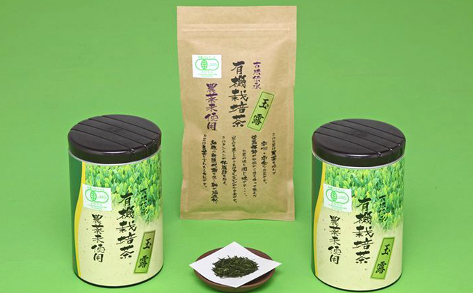有機栽培茶 玉露 5