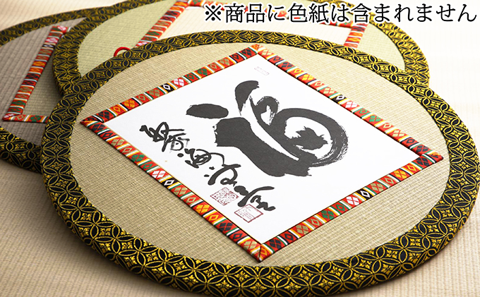 兵庫県加西市のふるさと納税 ひょうごの匠がつくる畳インテリア 丸形畳