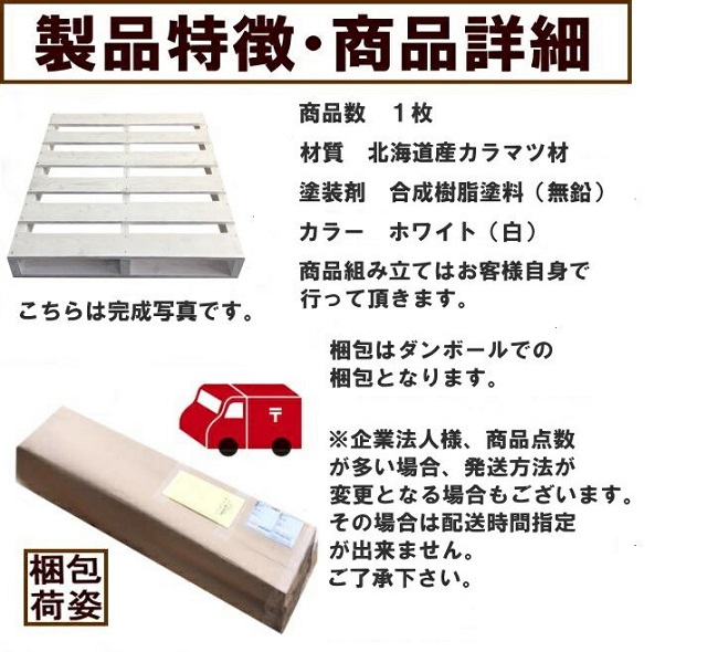 北海道標茶町のふるさと納税 「自分で組み立てるカラーパレット」1000×1000×115（mm）片面使用型
