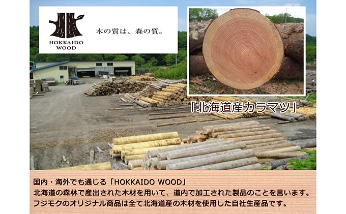 Wood Board 「くるみ」（北海道標茶町） ふるさと納税サイト「ふるさとプレミアム」