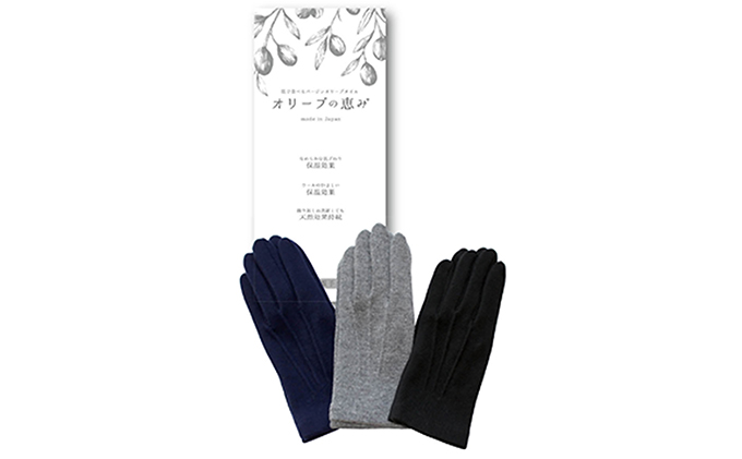 香川県東かがわ市のふるさと納税 “オリーブの恵みシリーズ” 冬保湿手袋紳士