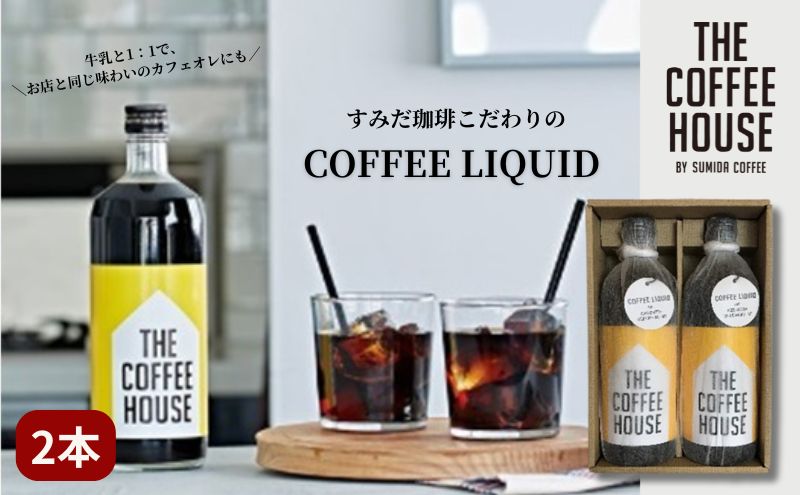 ysncz݂ THE COFFEE HOUSE COFFEE LIQUID 2{Zbg  R[q[ 