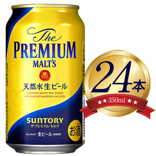  “九州熊本産”  ビール プレモル 35