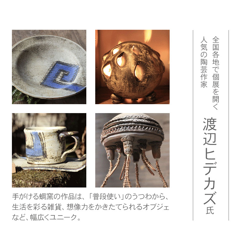 熊本県御船町 蜩窯 陶器ランプ Mサイズ 《受注制作につき最大3カ月以内