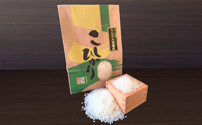 埼玉県嵐山町のふるさと納税 特別栽培米「コシヒカリ」白米3kg