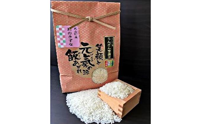 埼玉県嵐山町のふるさと納税 特別栽培米「彩のきずな」白米9kg（3kg×3回のお届け）