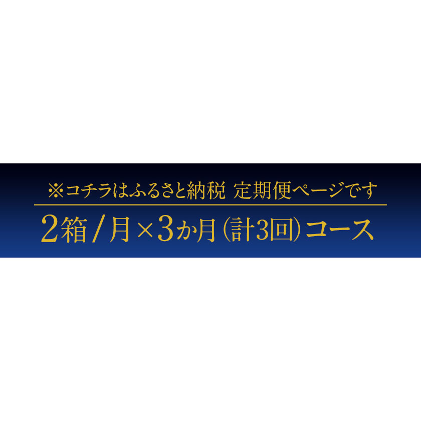 熊本県御船町のふるさと納税 3ヶ月定期便 九州熊本産 プレモル 350ml×24本 2ケース（計3回お届け 合計6ケース:350ml×144本）《お申込み月の翌月から出荷開始》 プレミアムモルツ 阿蘇の天然水100％仕込 ザ・プレミアム・モルツ ビール ギフト  (350ml×48本) ×3カ月サントリー株式会社 熊本県御船町