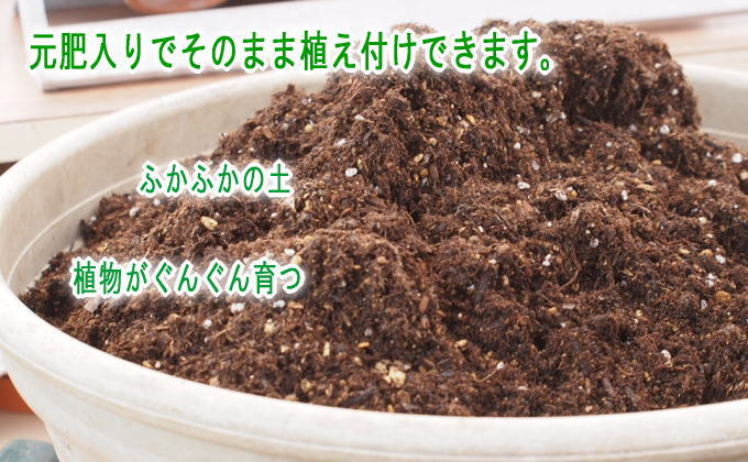 福岡県朝倉市のふるさと納税 植物を知り尽くした造園やさんが作った培養土20L×30袋