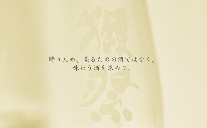 兵庫県加東市のふるさと納税 獺祭 ふじた 純米大吟醸 磨き二割三分 720ml 旭酒造 化粧箱入 [ 加東市特A地区 藤田産山田錦 日本酒 酒 お酒 四合瓶 贈答品 ギフト 兵庫県 兵庫 加東市 ]