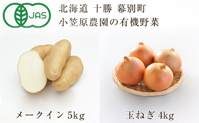 野菜3種セット（たまねぎ・にんじん・じゃがいも）各約５kg 合計１５kg