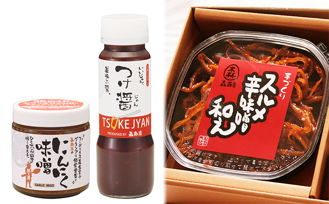 【岐阜県関ケ原町】にんにく味噌・スルメ辛味噌和え・つけ醤セット