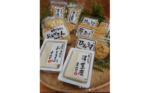 お豆腐（13日まで） SM-02 まめやの田舎で手づくりお豆腐セット / 三重県多気町