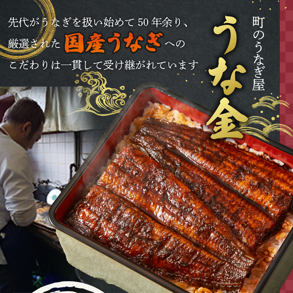 三重県多気町のふるさと納税 UK-03　3代目が焼く蒲焼き真空パック定期便