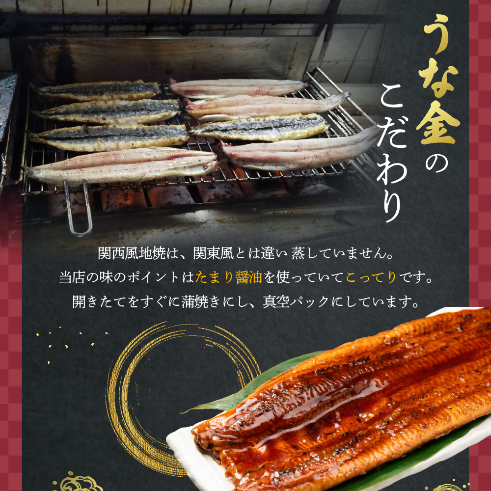 三重県多気町のふるさと納税 UK-03　3代目が焼く蒲焼き真空パック定期便