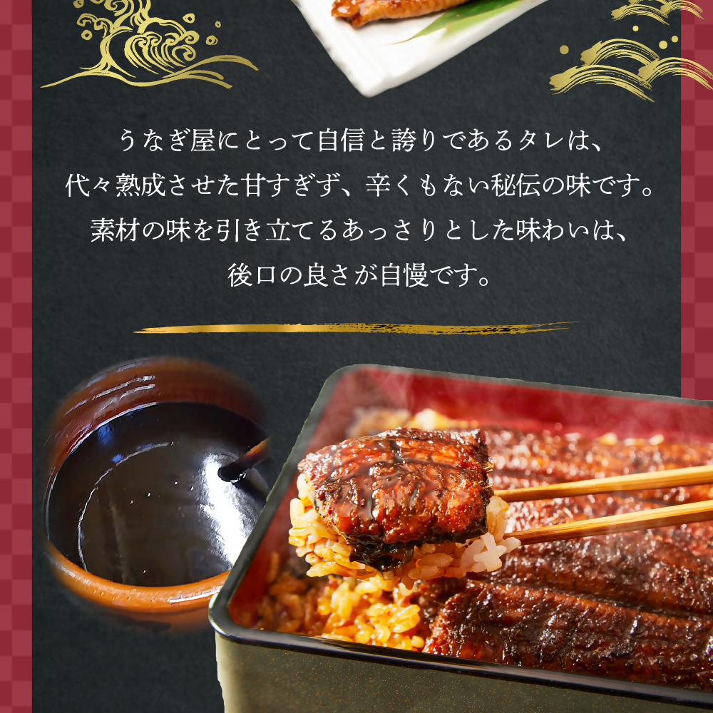 三重県多気町のふるさと納税 UK-03　3代目が焼く蒲焼き真空パック定期便