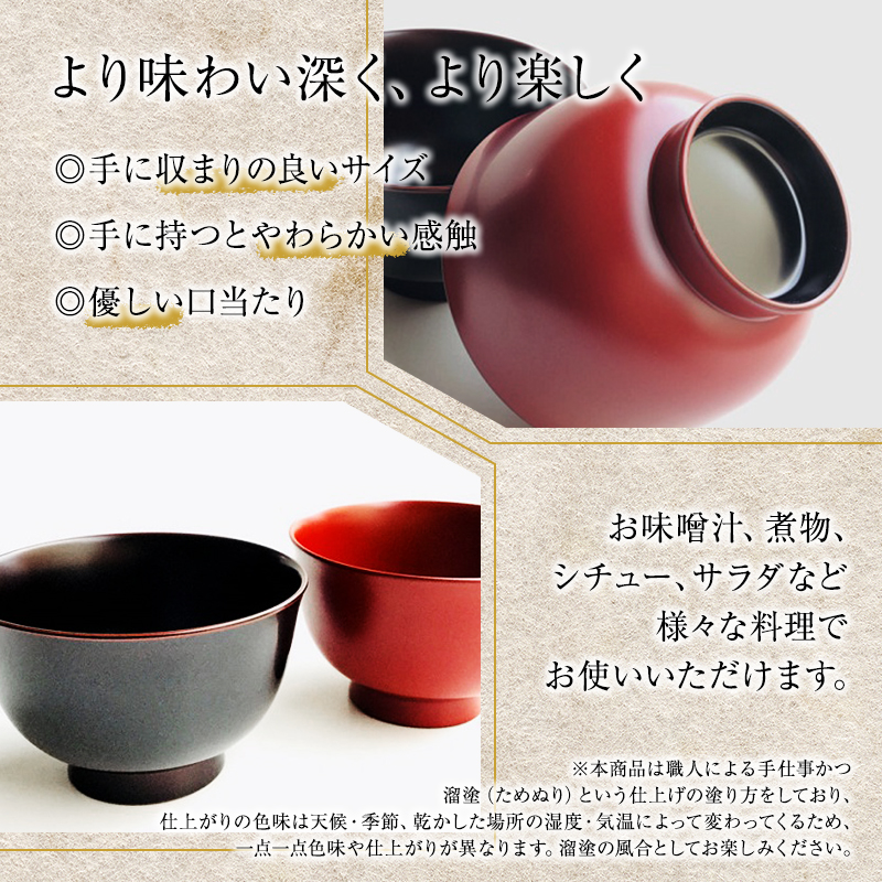 RM7569 高級漆器 ふるさと おわん 蓋 お椀 未使用 0322 - 工芸品