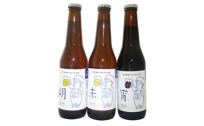 香川県東かがわ市のふるさと納税 優しい味わいのクラフトビール 3種くらべ