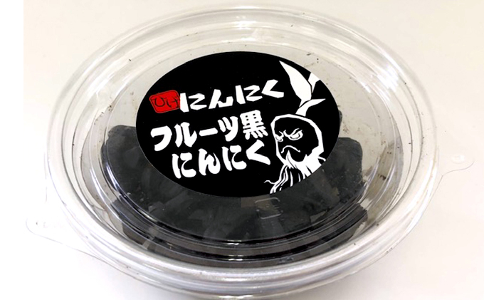 香川県綾川町のふるさと納税 フルーツ黒にんにく×3パックセット