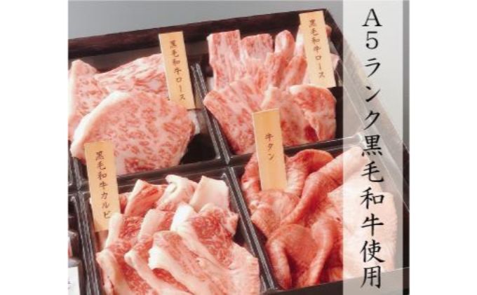 埼玉県飯能市のふるさと納税 肉匠 大野屋特製 黒毛和牛焼肉セット