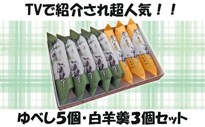 北海道木古内町のふるさと納税 銘菓 木古内の坊 詰合わせ 3箱セット