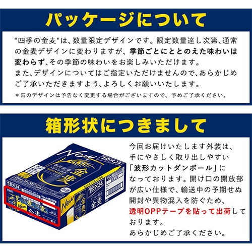 熊本県御船町のふるさと納税 “九州熊本産” 金麦 350ml×24本 ×2ケース  《30日以内に出荷予定(土日祝除く)》 金麦 350 阿蘇の天然水100％仕込 ビール ギフト お酒 アルコール 熊本県御船町