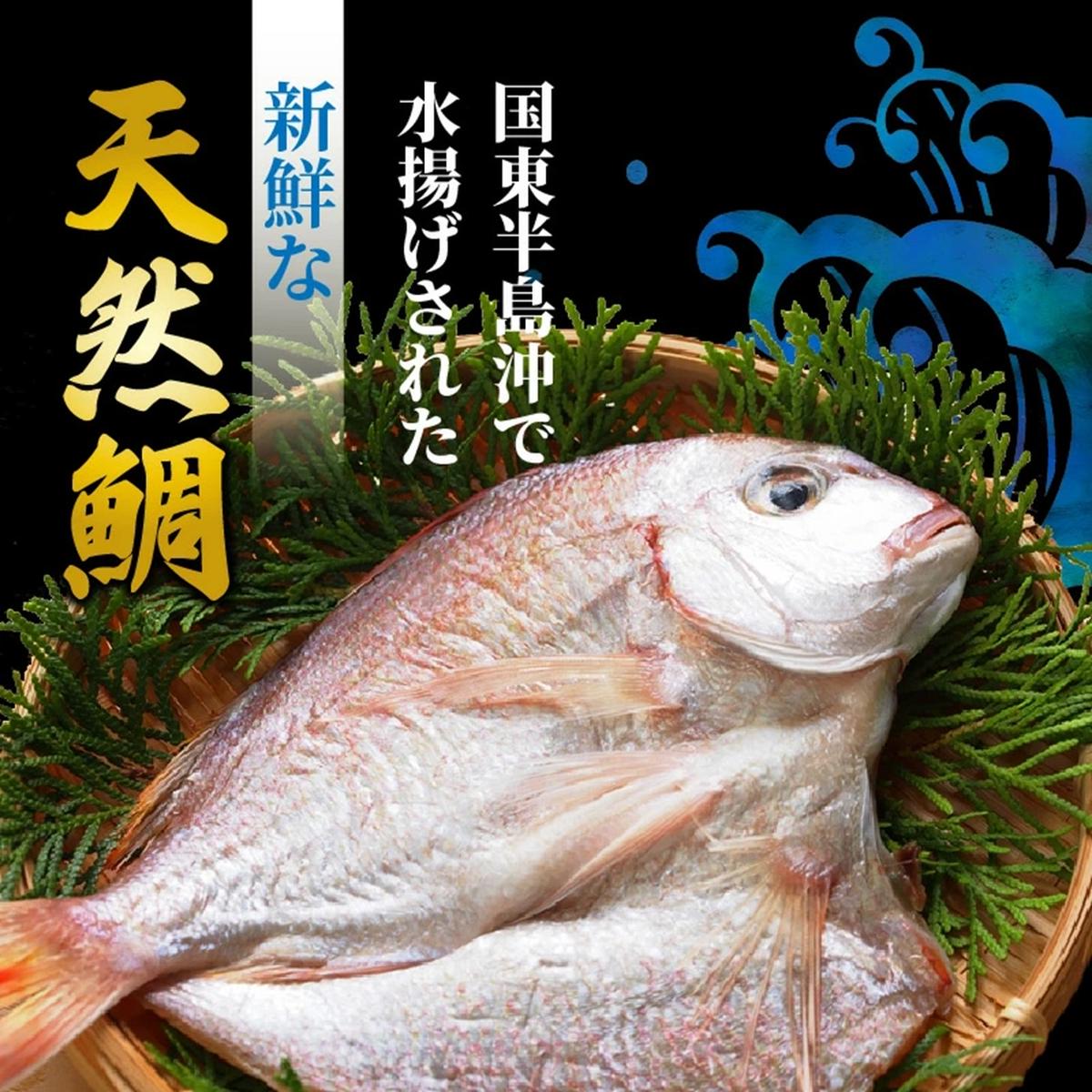 大分県国東市のふるさと納税 驚愕の大きさ！訳あり天然鯛の一夜干し1.8kg_1554R