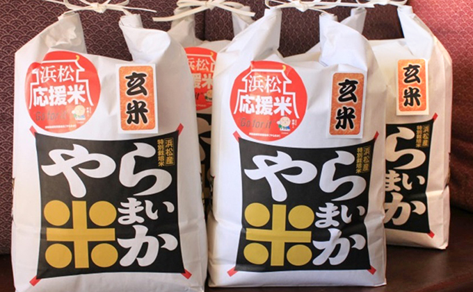 静岡県浜松市のふるさと納税 【令和三年産】新米  特別栽培米  浜松応援米やら米か  玄米20kg