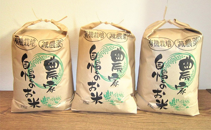 令和5年 新米10kg×3袋（玄米）】有機肥料で愛情いっぱいに育てた「こしひかり」（香川県東かがわ市） ふるさと納税サイト「ふるさとプレミアム」