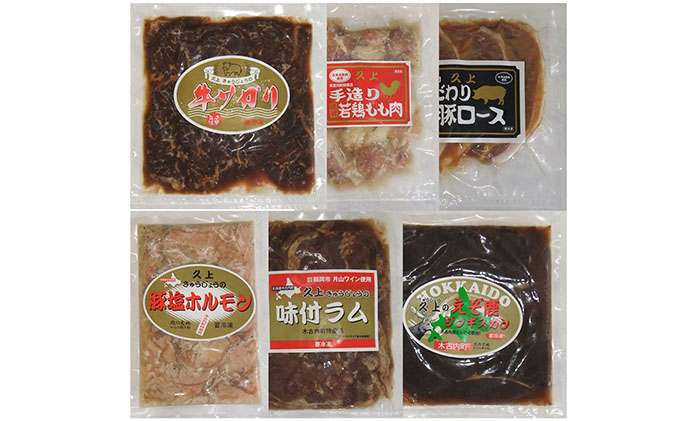 北海道木古内町のふるさと納税 5種のお肉 BBQセット 牛 豚 鶏 羊 鹿肉 5人前 1.5kg 焼肉