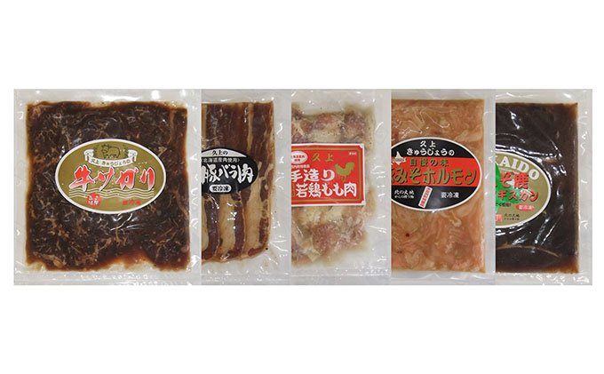 北海道木古内町のふるさと納税 5種のお肉 BBQセット 牛 豚 鶏 鹿肉 3人前 1kg 焼肉