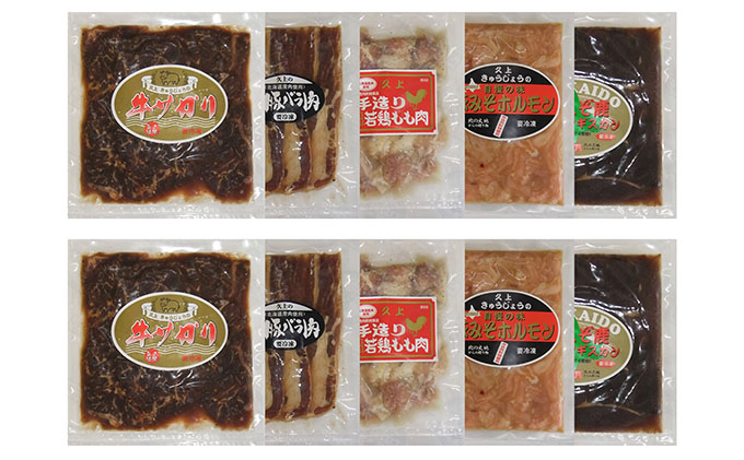 北海道木古内町のふるさと納税 2カ月 定期便 4種のお肉 BBQセット 牛 豚 鶏 鹿肉 3人前 1kg 焼肉
