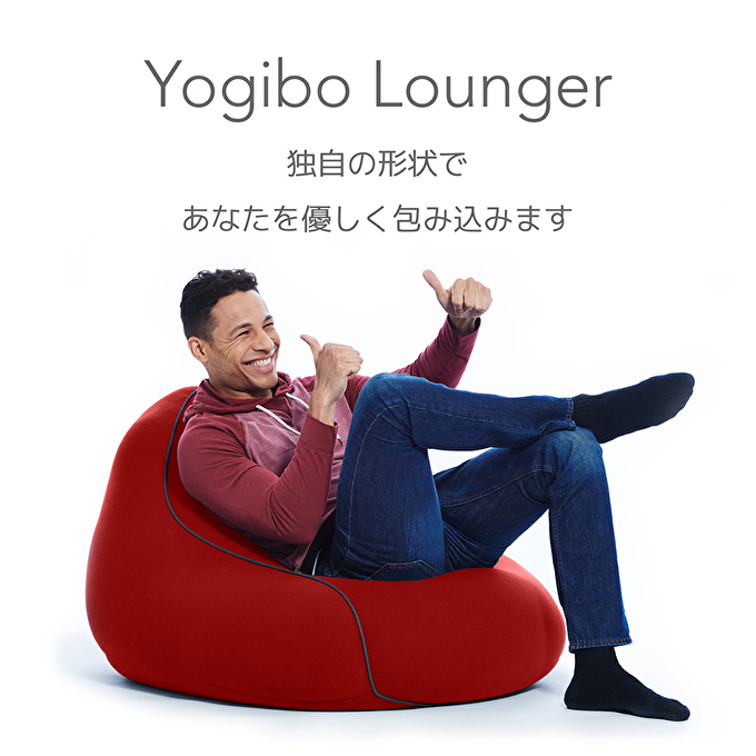 本日まで】ヨギボーポッド(yogibo pod) 赤 - ソファ