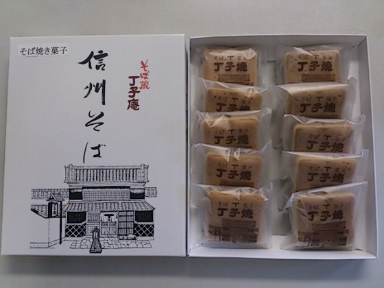 長野県小諸市のふるさと納税 そば菓子　丁子焼　10個入 信州 土産 ご当地 お取り寄せ
