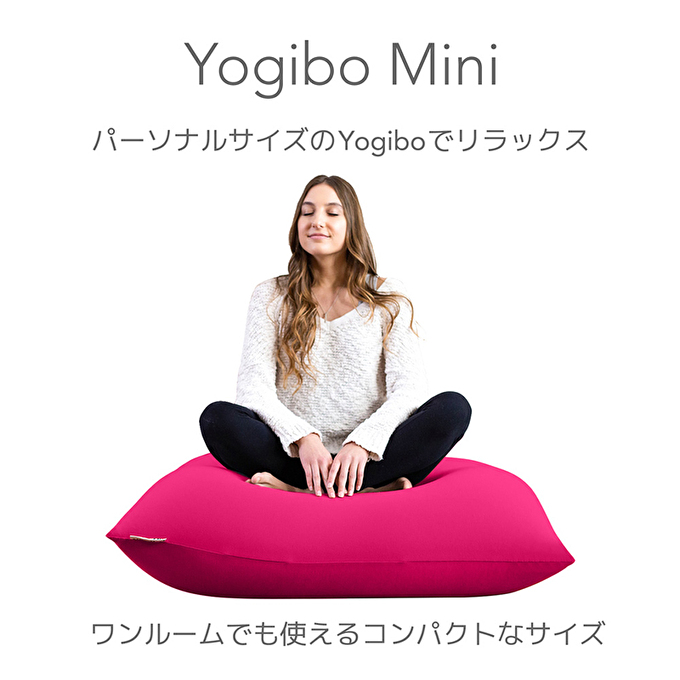 ヨギボー Yogibo Mini ( ヨギボーミニ ) / 兵庫県加東市 | セゾンの
