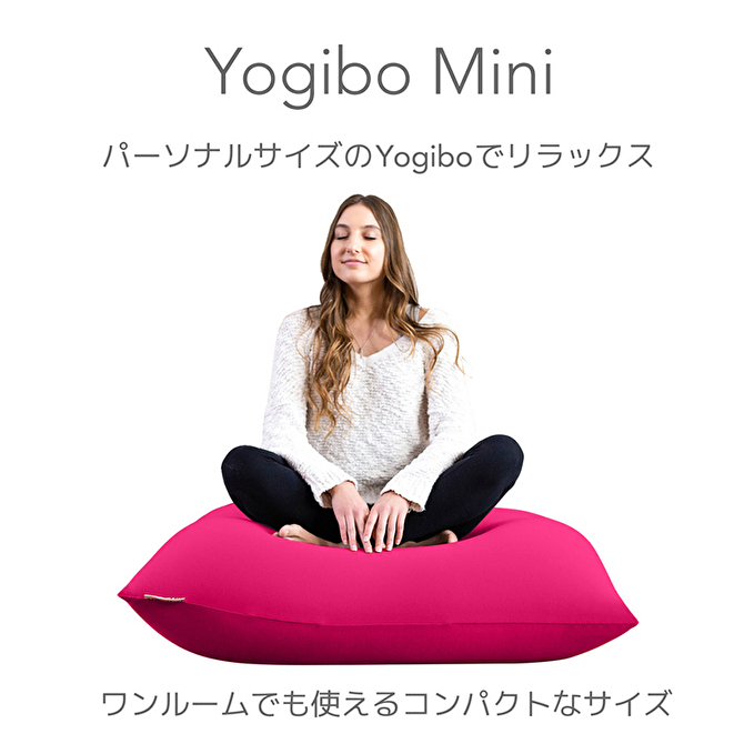 ヨギボー Yogibo Mini ( ヨギボーミニ )(ワインレッド): 兵庫県加東市