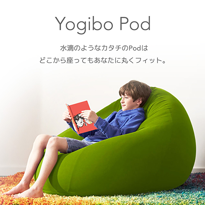 ヨギボー Yogibo Pod ( ヨギボーポッド )(キャメル): 兵庫県加東市