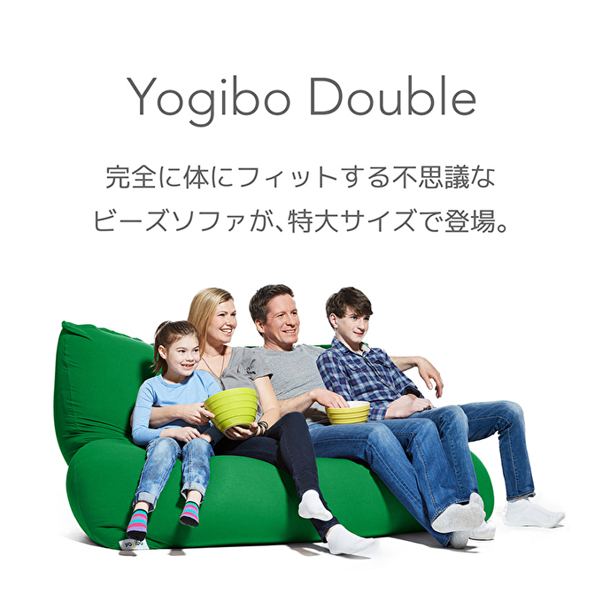兵庫県加東市のふるさと納税 ヨギボー Yogibo Double ( ヨギボーダブル )