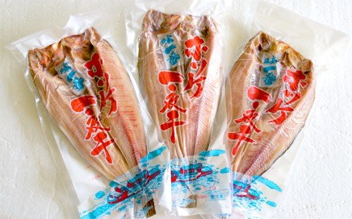 【北海道紋別市】13-81 高級!こだわり一夜干し真ほっけ開き 特大サイズ3枚